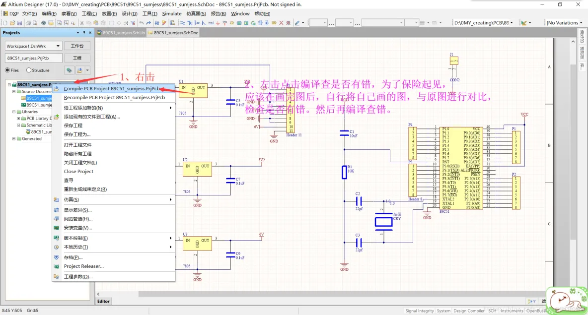 Altium Designer 17 绘制89C51开发板全程实战 第一部分： 原理图部分（三）_手把手教你用AD画STC51_41